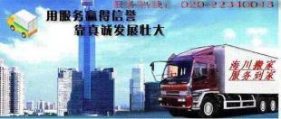 廣州至靖江專(zhuān)業(yè)搬家服務(wù)，番禺搬家公司聯(lián)系電話(huà)22340018
