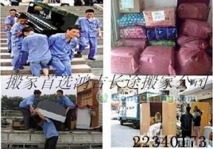 專(zhuān)業(yè)搬家服務(wù) 從廣州到天津，鴻吉搬家貼心到家