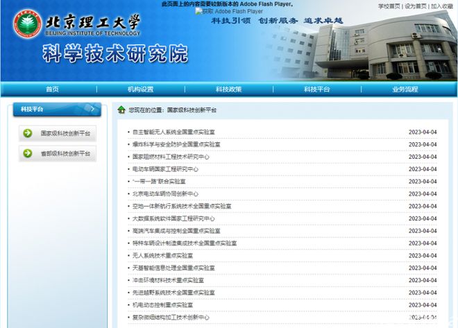 106個(gè)！近50所高校獲批全國(guó)重點(diǎn)實(shí)驗(yàn)室，北京信息系統(tǒng)集成服務(wù)迎來(lái)新機(jī)遇